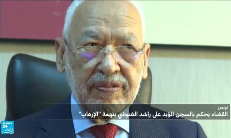 تونس: السجن مدى الحياة لراشد الغنوشي في قضية “الجهاز الأمني السري” لحركة النهضة
