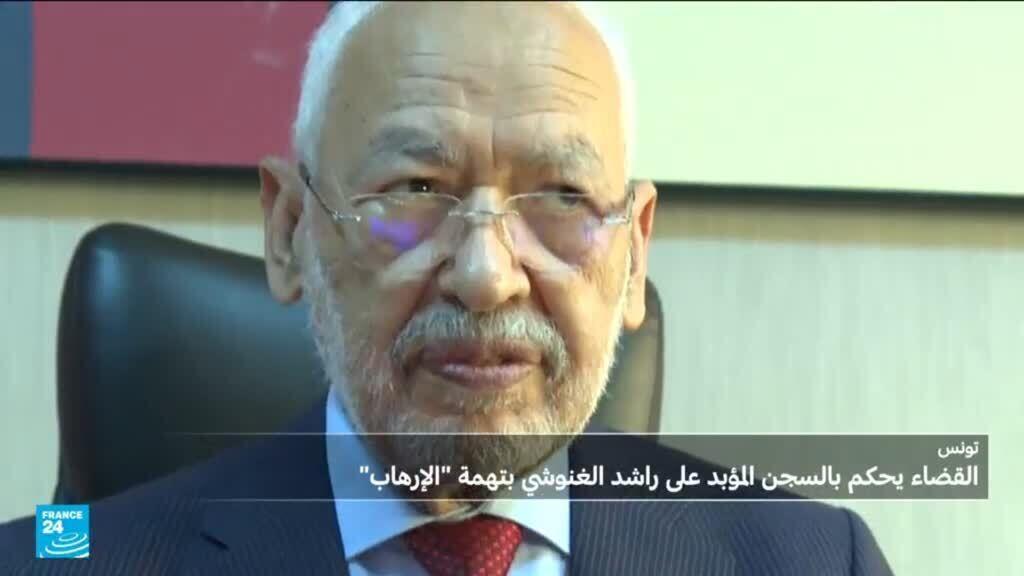 تونس: السجن مدى الحياة لراشد الغنوشي في قضية “الجهاز الأمني السري” لحركة النهضة