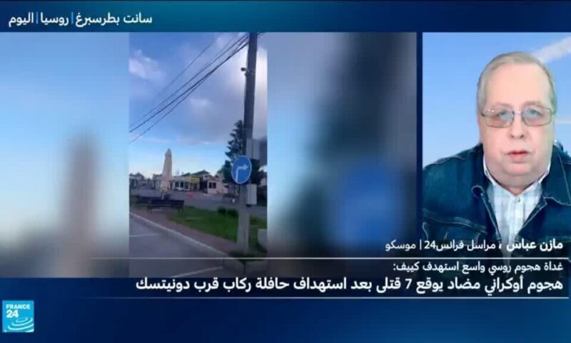 هجوم بمسيرات أوكرانية على سان بطرسبورغ ومقتل 7 أشخاص باستهداف حافلة في دونيتسك