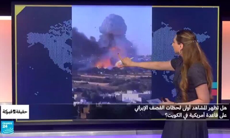 هل تظهر المشاهد أولى لحظات القصف الإيراني على قاعدة أمريكية في الكويت؟