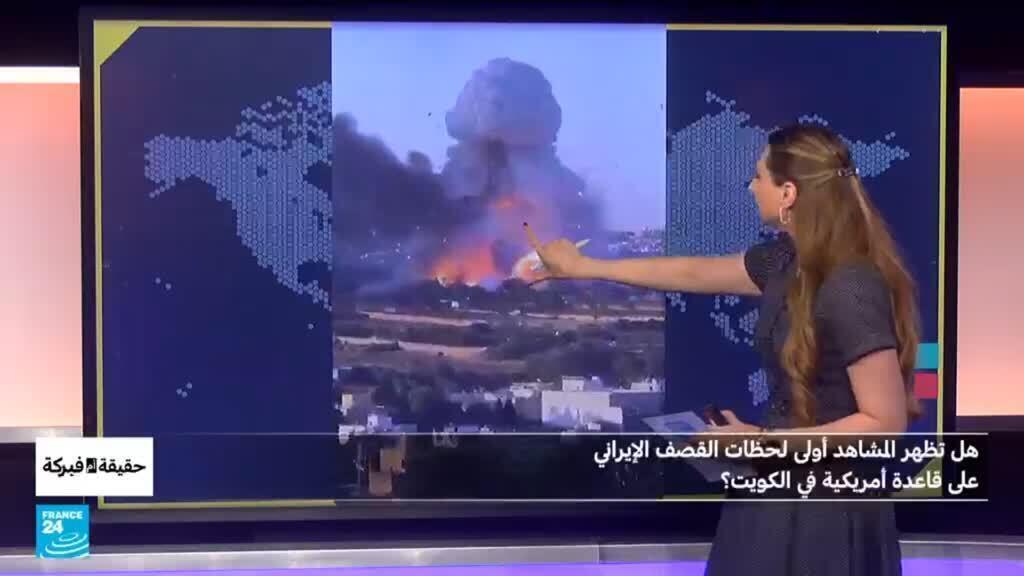 هل تظهر المشاهد أولى لحظات القصف الإيراني على قاعدة أمريكية في الكويت؟