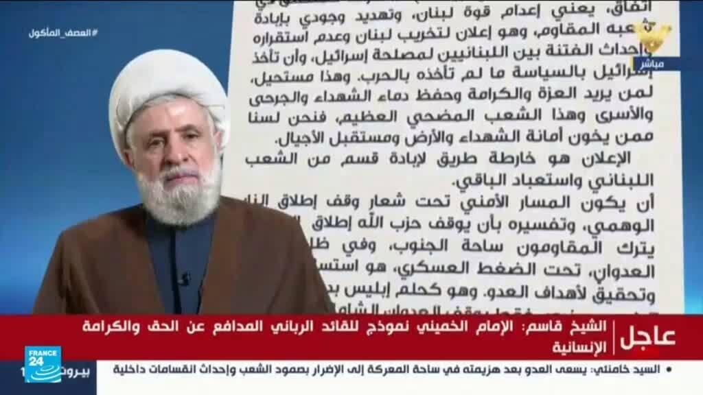 حزب الله يرفض اتفاق وقف إطلاق النار ويطالب بانسحاب شامل لإسرائيل من كل لبنان