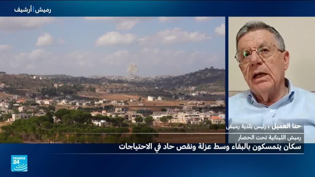 رئيس بلدية رميش في جنوب لبنان: “البلدة معزولة كليا عن العالم”