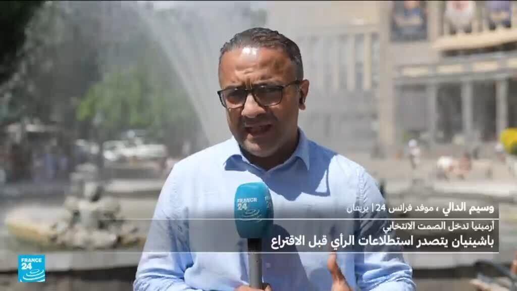 صمت انتخابي في أرمينيا قبل يوم من الانتخابات البرلمانية
