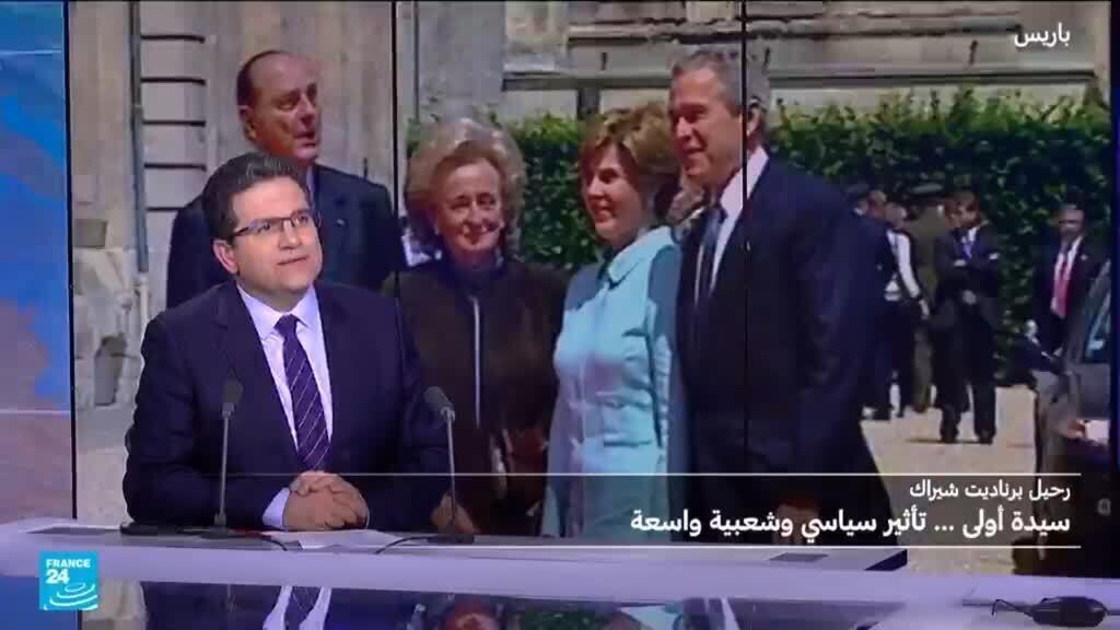رحيل برناديت شيراك.. صاحبة التأثير السياسي والشعبية الواسعة في فرنسا