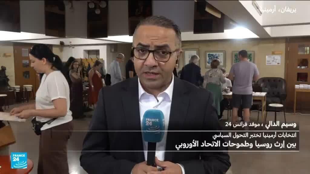 رهان جيوسياسي بين روسيا وأوروبا في الانتخابات البرلمانية في أرمينيا