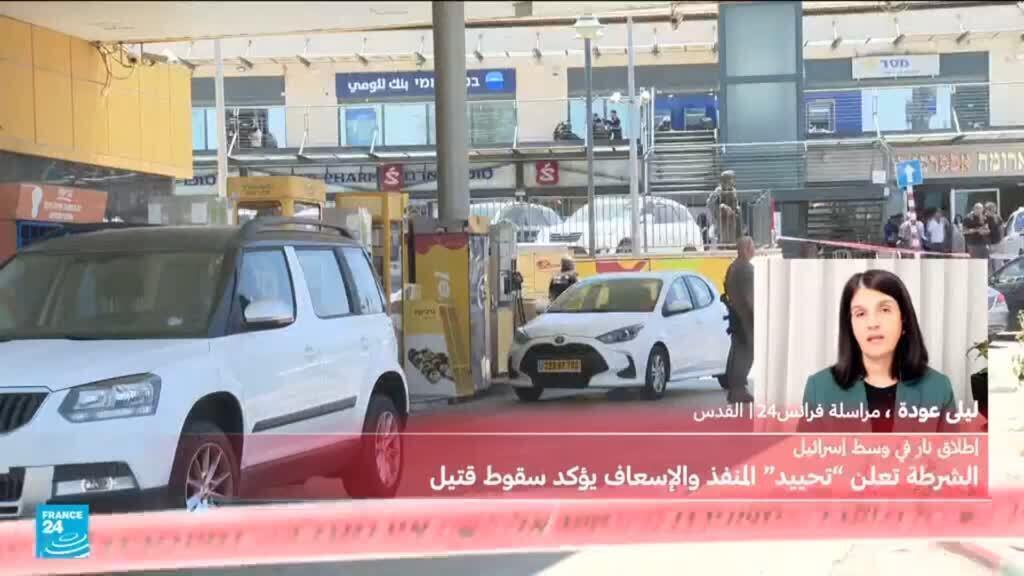 إطلاق نار في وسط إسرائيل والشرطة تعلن “تحييد” المنفذ
