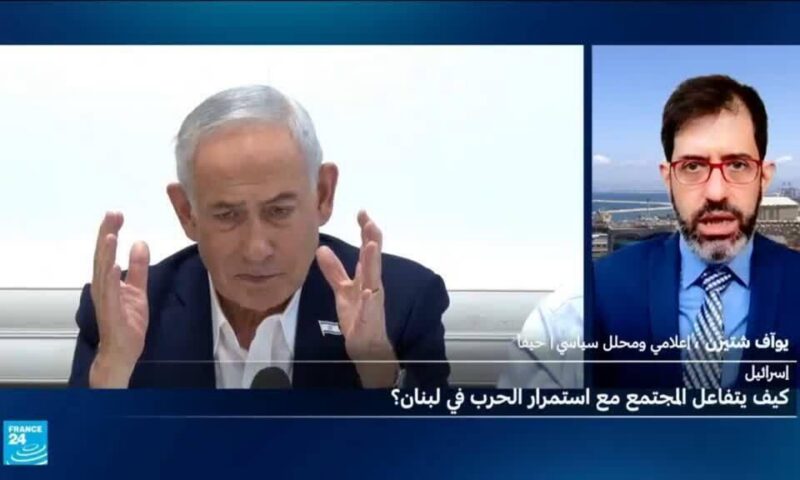 كيف يتفاعل الإسرائيليون مع استمرار الحرب في لبنان؟