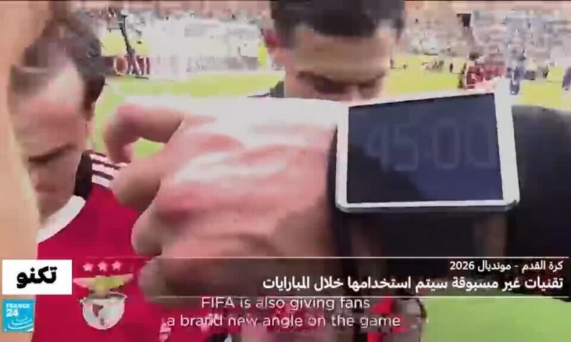 تقنيات مونديال 2026: كرة تلتقط بيانات 500 مرة في الثانية، كاميرا مثبتة على الحكم، مسح ضوئي للاعبين..