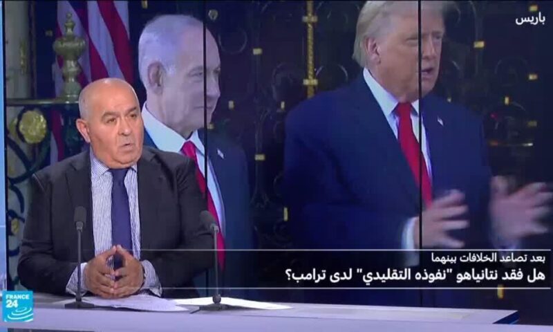 ترامب ونتنياهو: تباين الرؤى الإقليمية