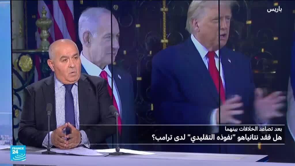 ترامب ونتنياهو: تباين الرؤى الإقليمية