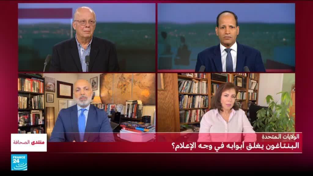 الولايات المتحدة.. البنتاغون يغلق أبوابه في وجه الإعلام؟