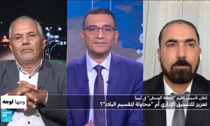 إعلان تأسيس إقليم “المنطقة الوسطى” في ليبيا: تعزيز للتنسيق الإداري أم “محاولة لتقسيم البلاد”؟