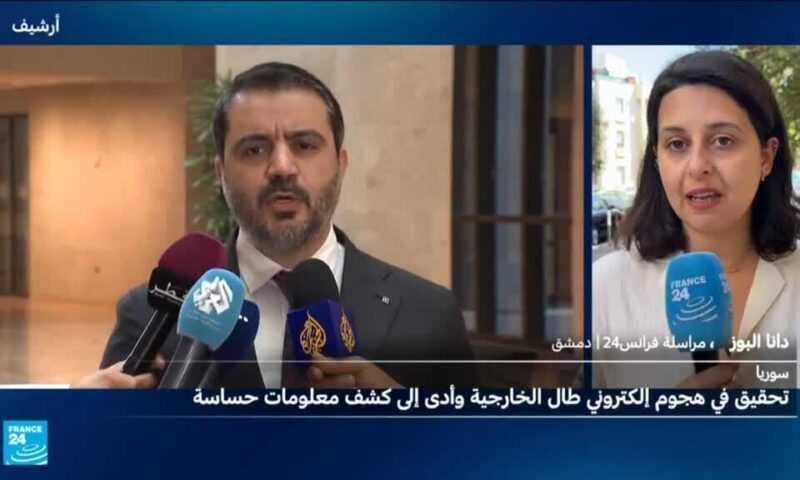 وزارة الخارجية السورية تتعرض لهجوم إلكتروني أدى لكشف وثائق ومعلومات حساسة