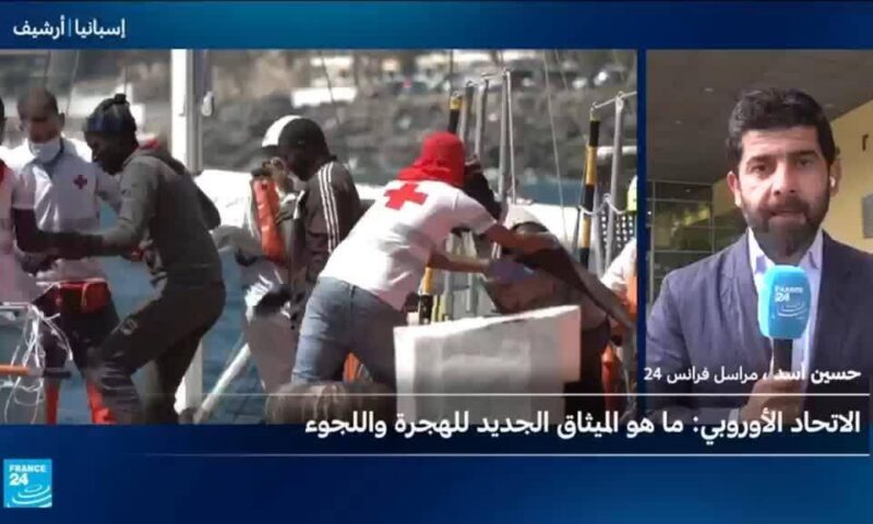 الميثاق الأوروبي بشأن الهجرة واللجوء يدخل حيز التنفيذ.. ماذا نعرف عنه؟