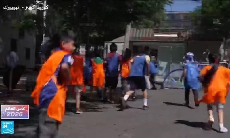 كأس العالم في شوارع نيويورك: حلم الكرة يصل إلى أطفال المهاجرين