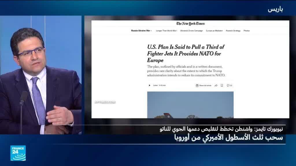 ما هي رسائل ترامب من تقليص عدد السفن والطائرات المُتاحة للناتو في أوروبا؟