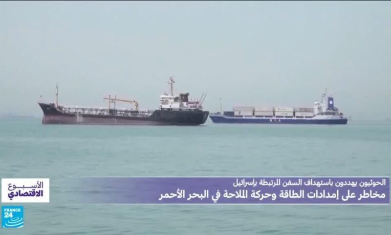 الحوثيون يهددون باستهداف السفن المرتبطة بإسرائيل: ما هي المخاطر على حركة الملاحة في البحر الأحمر؟