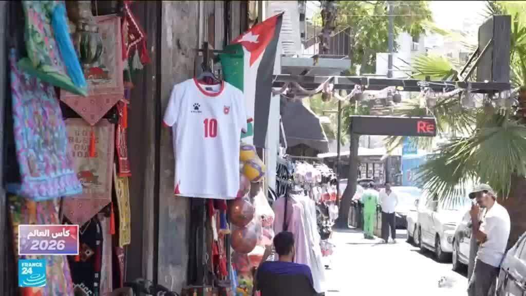 إنجاز تاريخي… تأهل الأردن إلى كأس العالم 2026 يبهج النفوس وينعش الأسواق
