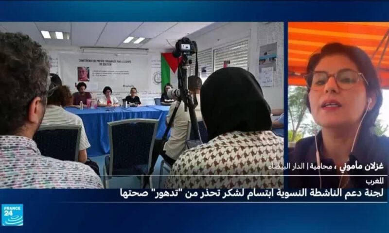 لجنة دعم الناشطة المغربية ابتسام لشكر تحذر من “تدهور” صحتها
