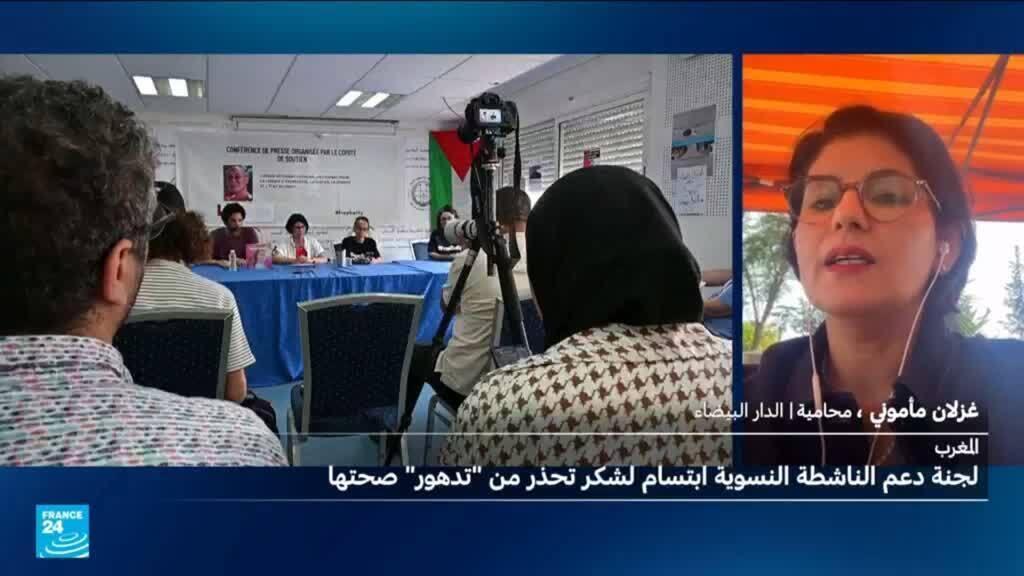 لجنة دعم الناشطة المغربية ابتسام لشكر تحذر من “تدهور” صحتها