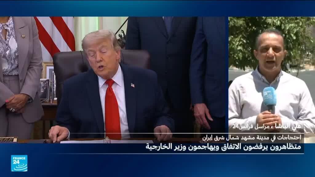 مظاهرات في إيران رفضا للاتفاق المرتقب بين واشنطن وطهران
