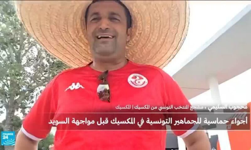 مشجع منتخب تونس من المكسيك: تونيزي.. معاها ربي والنبي