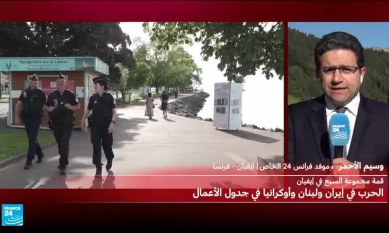 قادة مجموعة السبع يجتمعون بفرنسا بعد الإعلان عن الاتفاق بين واشنطن وطهران