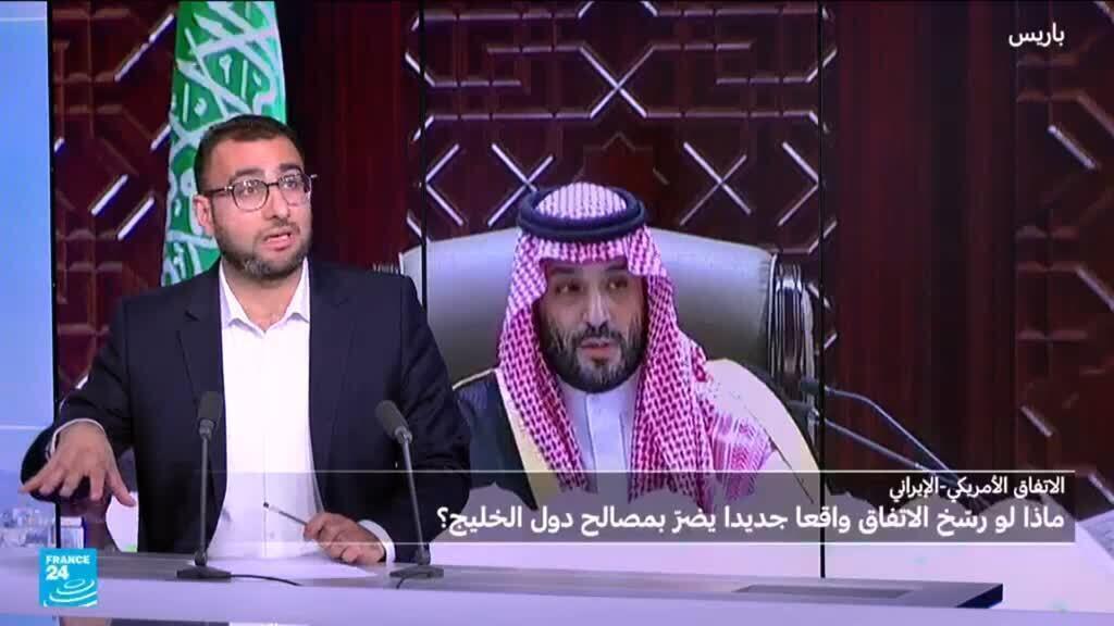 الاتفاق الأمريكي-الإيراني: ماذا عن دول الخليج؟