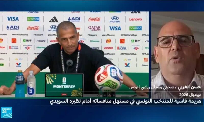 هزيمة قاسية للمنتخب التونسي في مستهل مشاركته بكأس العالم2026.. ما الأسباب؟
