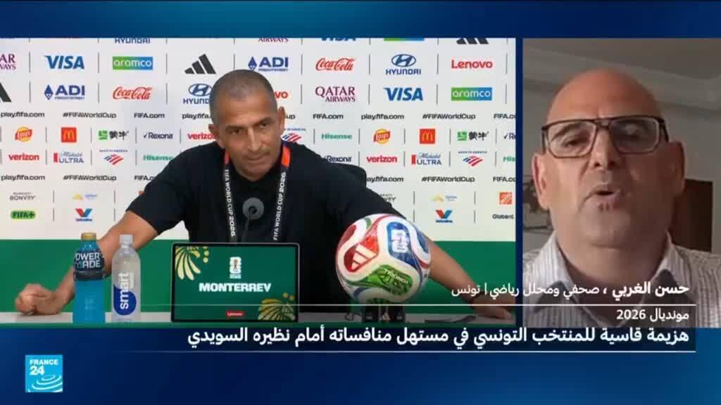 هزيمة قاسية للمنتخب التونسي في مستهل مشاركته بكأس العالم2026.. ما الأسباب؟