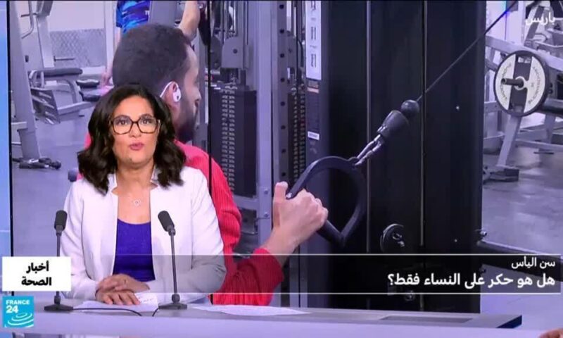 الرجال.. هل يمرون بسن اليأس أيضا؟
