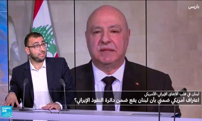 لبنان في قلب مذكرة التفاهم: اعتراف أمريكي بنفوذ إيران في لبنان؟