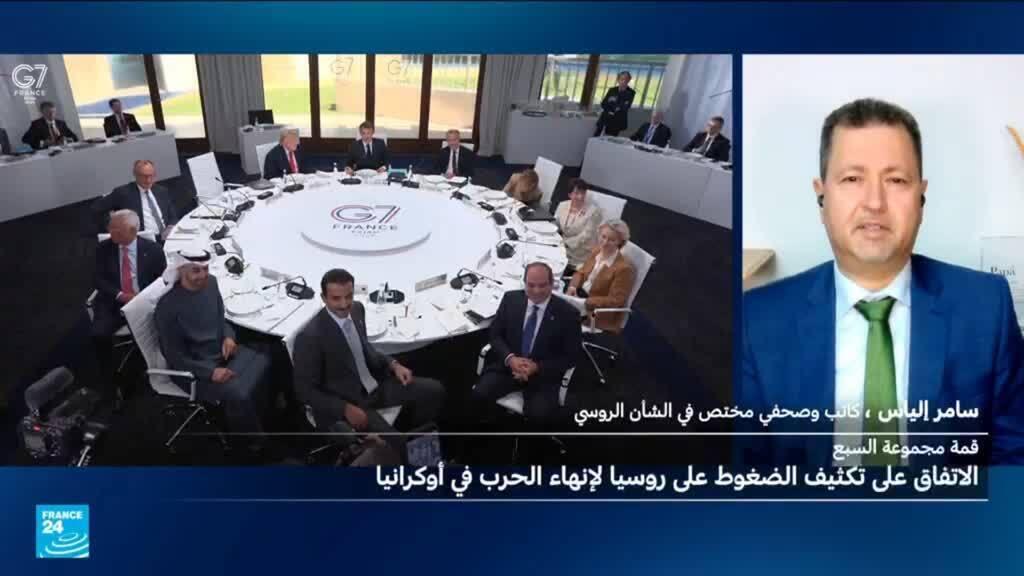 قادة مجموعة السبع يدعمون أوكرانيا وسلامة أراضيها ويعتزمون زيادة الضغط على روسيا