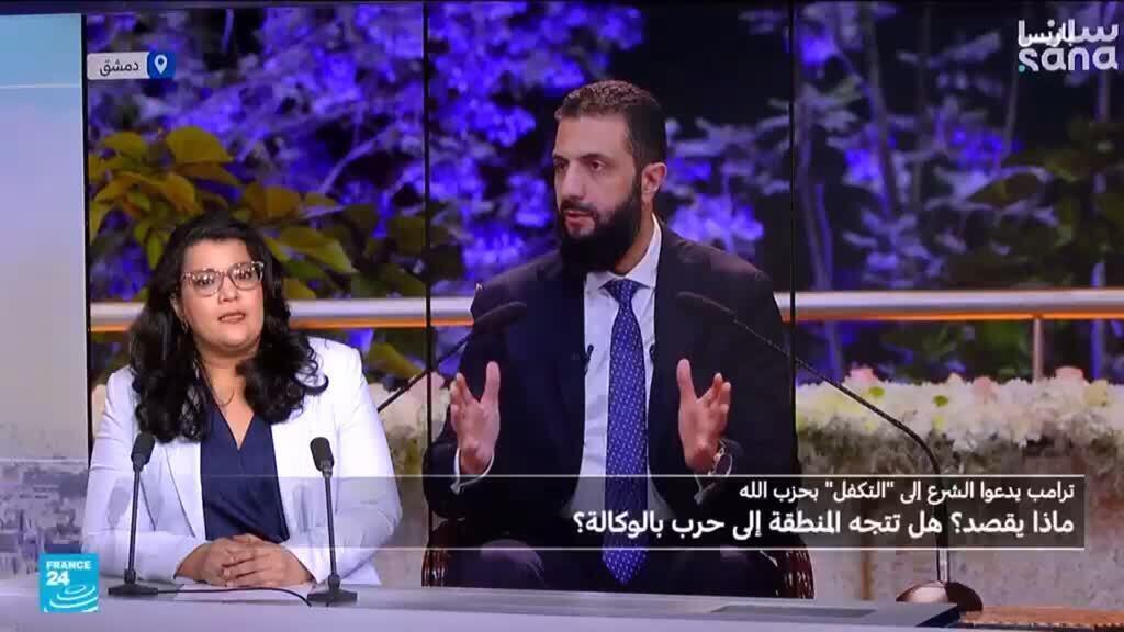 ماذا يعني أن يطلب ترامب من الشرع أن “يتكفل” بحزب الله؟