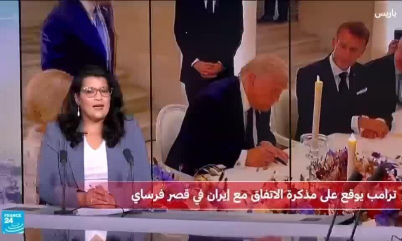 لماذا وقع ترامب على مذكرة التفاهم مع إيران في قصر فرساي؟