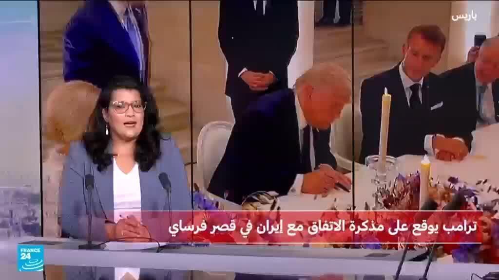 لماذا وقع ترامب على مذكرة التفاهم مع إيران في قصر فرساي؟