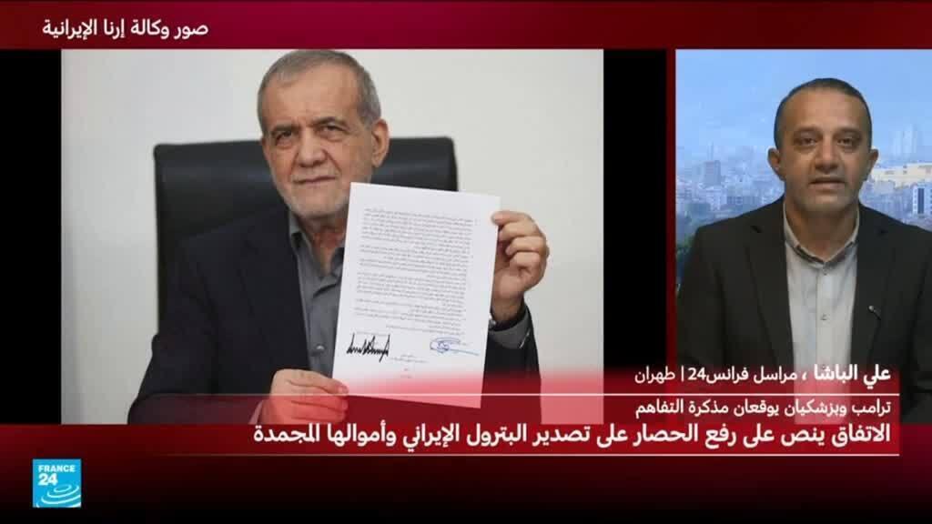 ما المعلومات حول كواليس توقيع مذكرة التفاهم في إيران وما ردود الفعل؟
