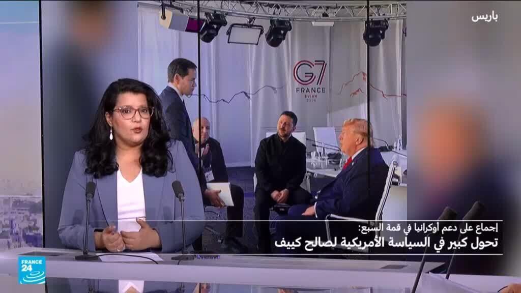 تحول كبير في السياسة الأمريكية لصالح كييف في قمة ال7