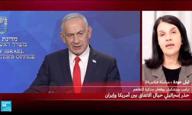 كيف تفاعلت الأوساط السياسية في إسرائيل على توقيع مذكرة التفاهم بين طهران وواشنطن؟
