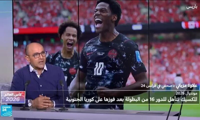 مونديال2026: المكسيك أول المتأهلين لدور الـ32 وكندا تكتسح قطر المنقوصة 6-0