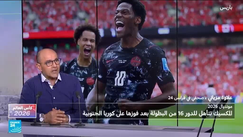 مونديال2026: المكسيك أول المتأهلين لدور الـ32 وكندا تكتسح قطر المنقوصة 6-0