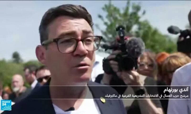 بريطانيا: فوز آندي بيرنهام بمقعد نيابي يشعل سباق قيادة حزب العمال