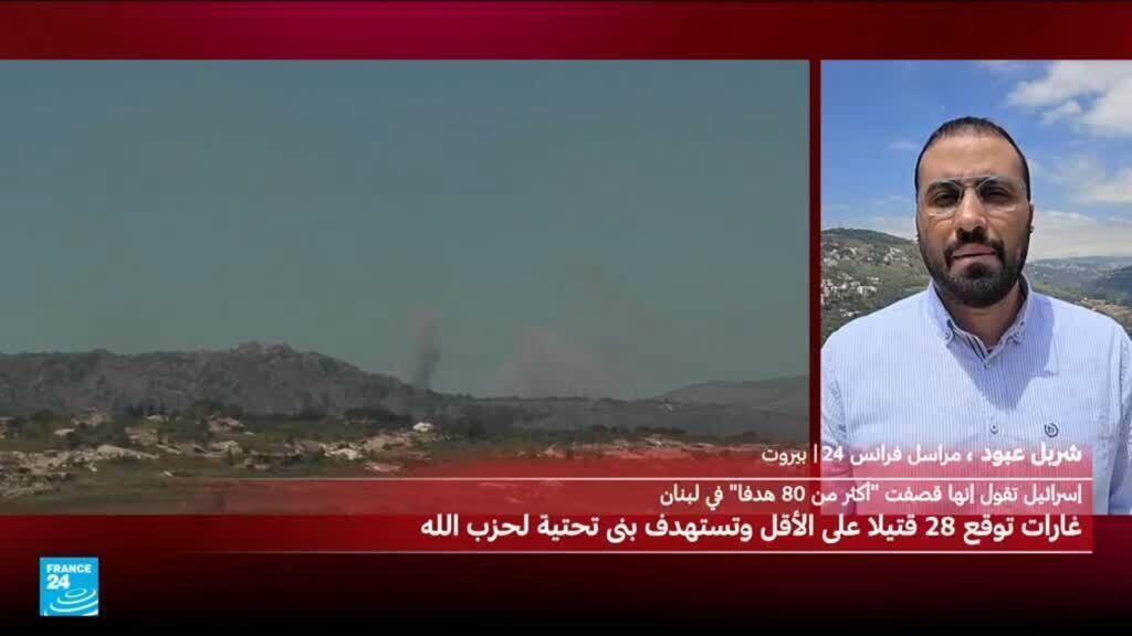 ارتفاع حصيلة القتلى جراء الغارات الإسرائيلية على مناطق عدة بلبنان إلى 28 قتيلا