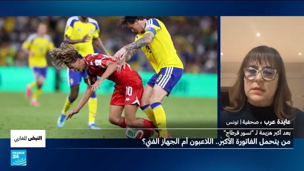 هزائم “نسور قرطاج” في المونديال.. من يتحمل الفاتورة الأكبر، اللاعبون أم الجهاز الفني؟