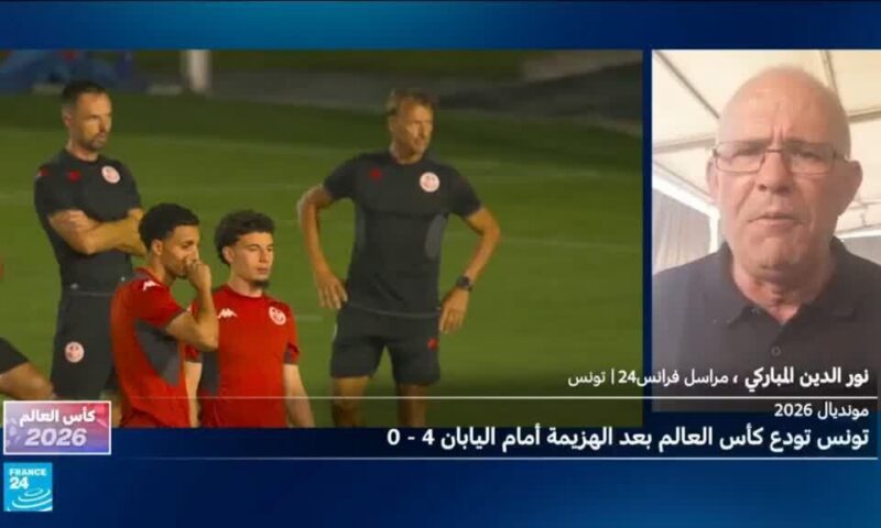 خيبة أمل كبيرة تصاحب مغادرة تونس كأس العالم