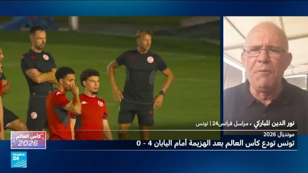 خيبة أمل كبيرة تصاحب مغادرة تونس كأس العالم