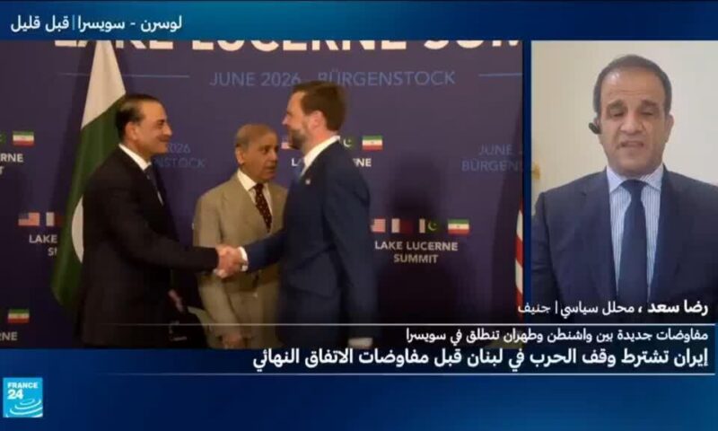 إلى أي مدى يمكن التفاؤل بنتائج المباحثات في سويسرا؟