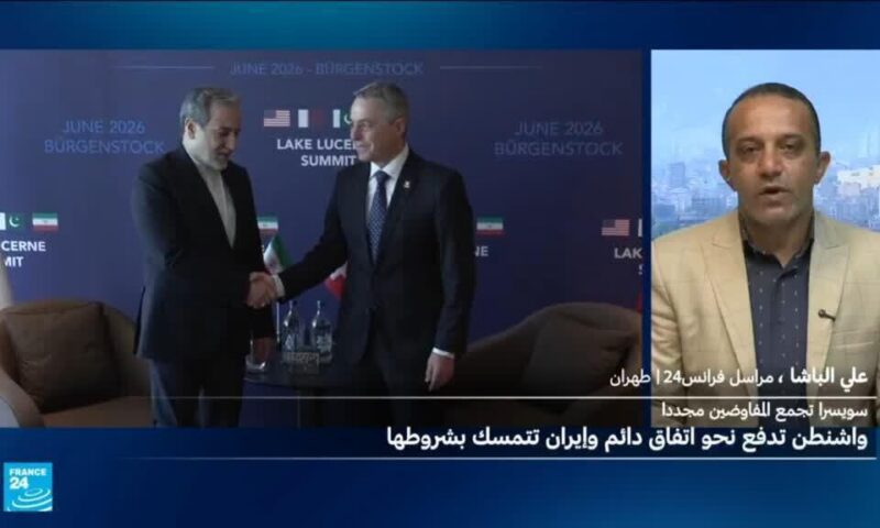 مفاوضات في سويسرا : ما هي أهم االنقاط التي تتمسك بها إيران؟
