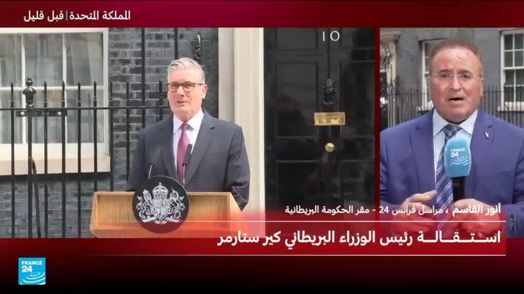 رئيس الوزراء البريطاني كير ستارمر يعلن استقالته